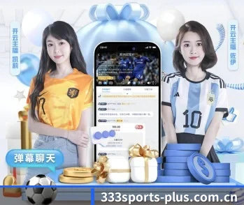 333体育的故事 - 体育资讯内容服务